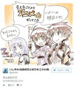 女性向异世界转生漫画原作小说征集中！大奖作品将漫画化