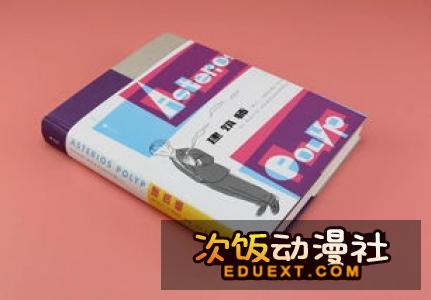 漫画《东京白日梦女》获艾斯纳奖最佳亚洲漫画奖