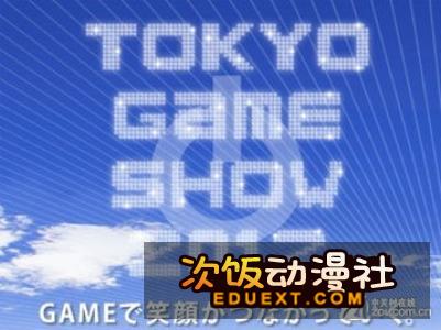 2020年东京电玩展将于9月24日至27日举行图说5⁇网络