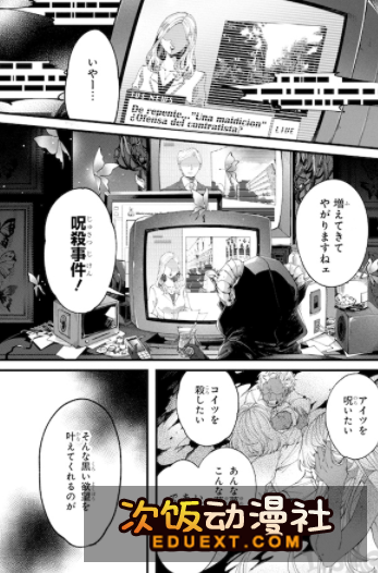 漫画[誰かを呪わずにいられないこの世界で]第1卷