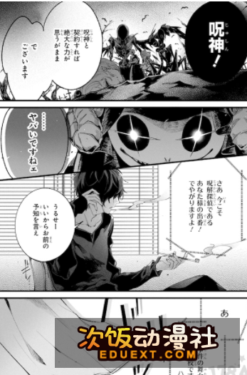 漫画[誰かを呪わずにいられないこの世界で]第1卷